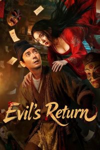 การกลับมาของปีศาจร้าย Evil’s Return (2026)